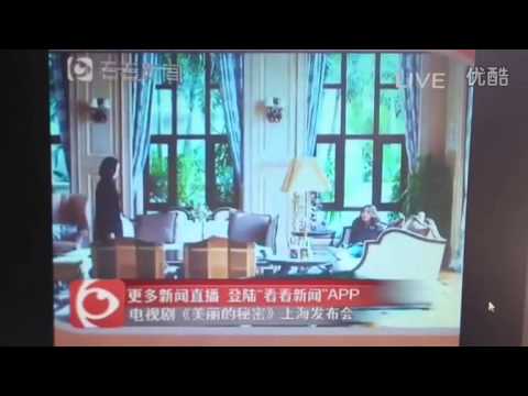 Beautiful Secret Full Trailer (press con ver.)