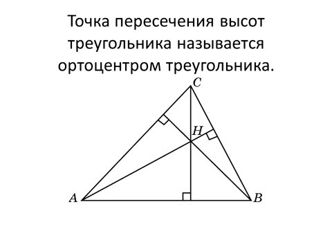 Все теоремы по геометрии за 7 класс