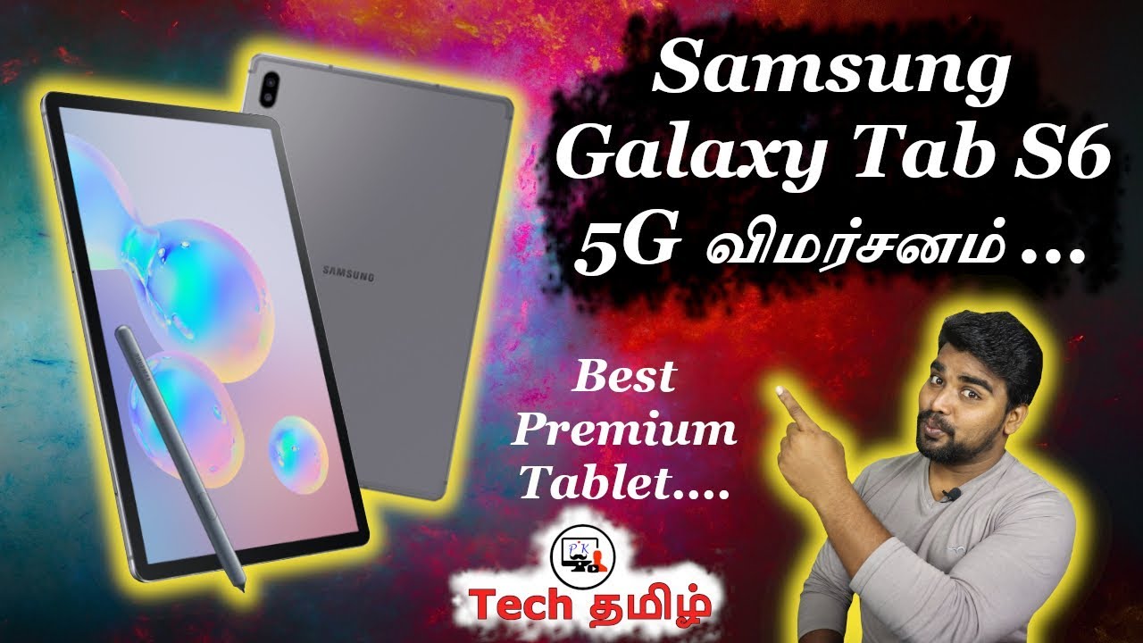 Samsung Galaxy Tab S6 5G🔥🔥 Specification Review & Overview. | Samsung Galaxy Tab S6 5G விமர்சனம்.