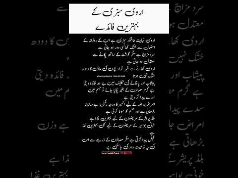 Arvi ke Fawaid | Health Benefits of Taro Roots | Arbi Khane ke Fayde | #arvikisabzi #taroroots