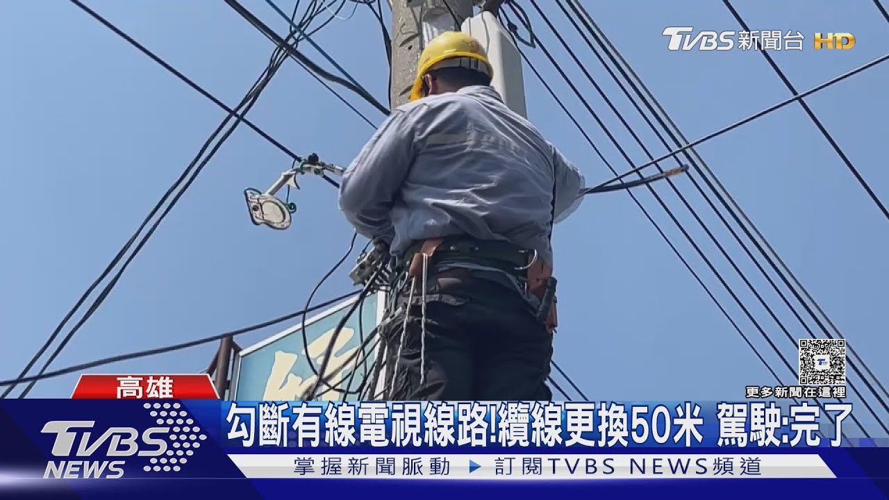 「啪」斷了！疑後車斗太高曳引車扯斷電線　路燈桿也「歪腰」