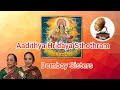 Sri Adithya hridaya Sthothram Bombay Sisters