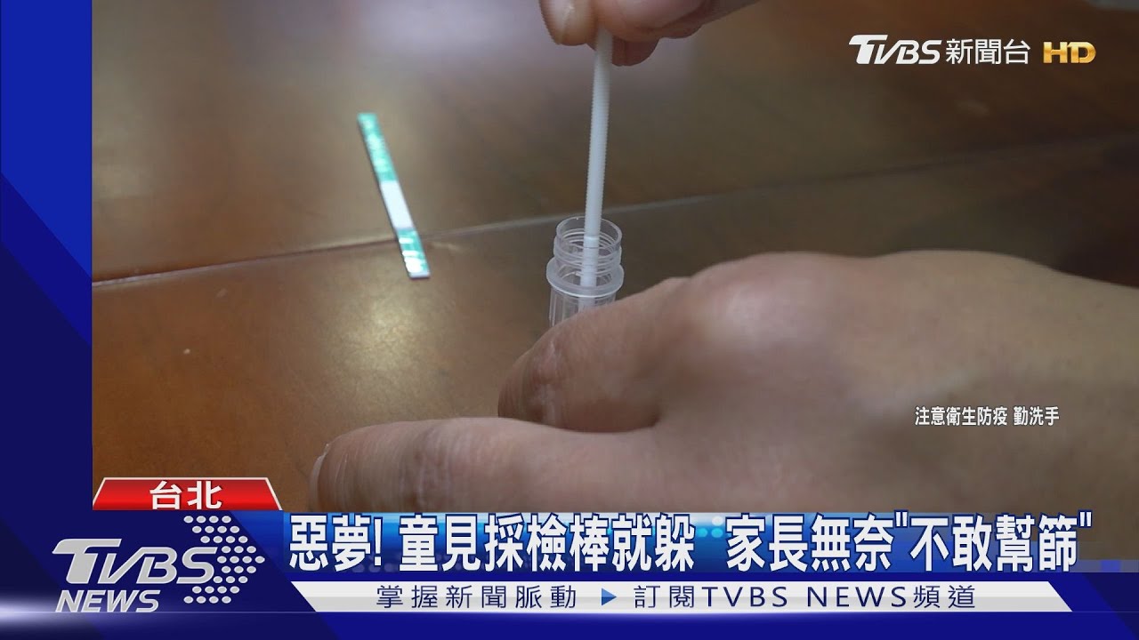「沒捅鼻」快篩用口水也能驗?醫:準確度低