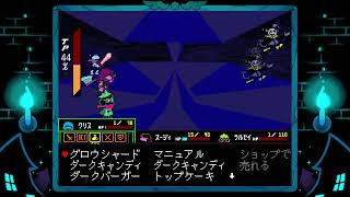 DELTARUNE Part1