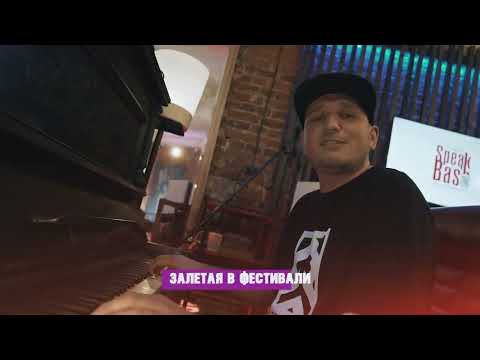 Mad Jozef - большое интервью для блога SPEAK TO BASH скоро