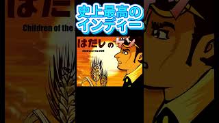 【衝撃】日本最高峰のインディーゲーム