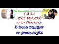 Valu Kanuladana Karaoke With Lyrics Telugu Premikula Roju Sonali Bendre Telugu Songs