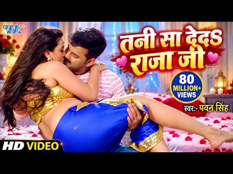 Lalaiya Chusa Raja Ji — watch video