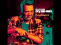 Александр Пушной - Facebook 