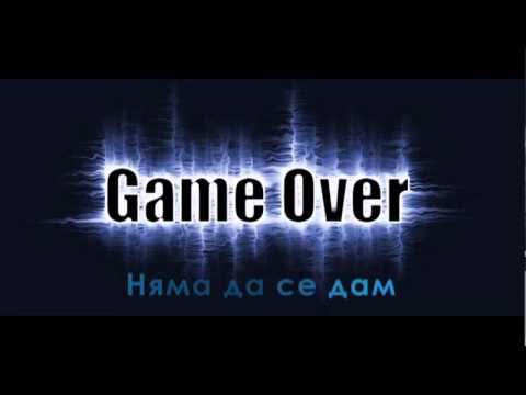 Game Over - Niama da se dam