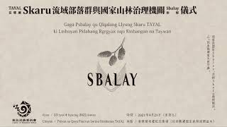 TAYAL泰雅爾Skaru流域部落群與國家山林治理機關Sbalay和解儀式
