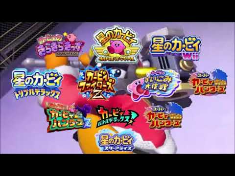 【30分耐久】マスクド・デデデのテーマ 同時再生(Masked Dedede's ...