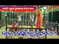 Koraputia Natok Emotional Song ଭାଇ ମୋ ଚିନ୍ତା ତୁ କରନା Mansigh Guru 