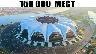 Топ 10 САМЫХ ВМЕСТИТЕЛЬНЫХ СТАДИОНОВ МИРА!!! Рекорд Северной Кореи