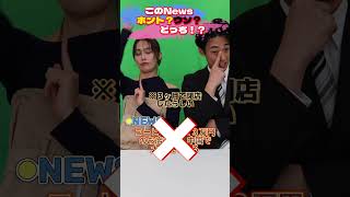 凶器がコショウってホント！？#ブリッヒーニュース#ニュース#アナウンサー