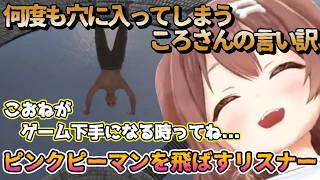 リスナーの反応を熟知しているころさん！再放送を繰り返しているころさんの言い訳に対してリスナーは・・・【Handstand Hank】【戌神ころね/切り抜き】