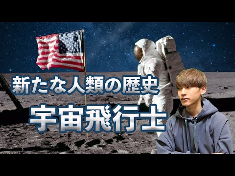 重大な告発:ロシアが米国宇宙飛行士を名誉毀損