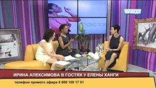 Ирина Апексимова в программе «В гостях у Елены Ханги» на телеканале «Комсомольская правда» (2013)