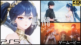 鳴潮 2章8・9幕Ver2.6    オーガスタとユーノ　ストーリーまとめ【4K/PS5】wutheringwaves　ゲームービー