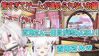 ホラゲーが苦手過ぎていつまでも一日目から抜けられないあやめ【百鬼あやめ/ホロライブ切り抜き】