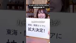 【堀江貴文】福岡にかわいい女性が多い理由