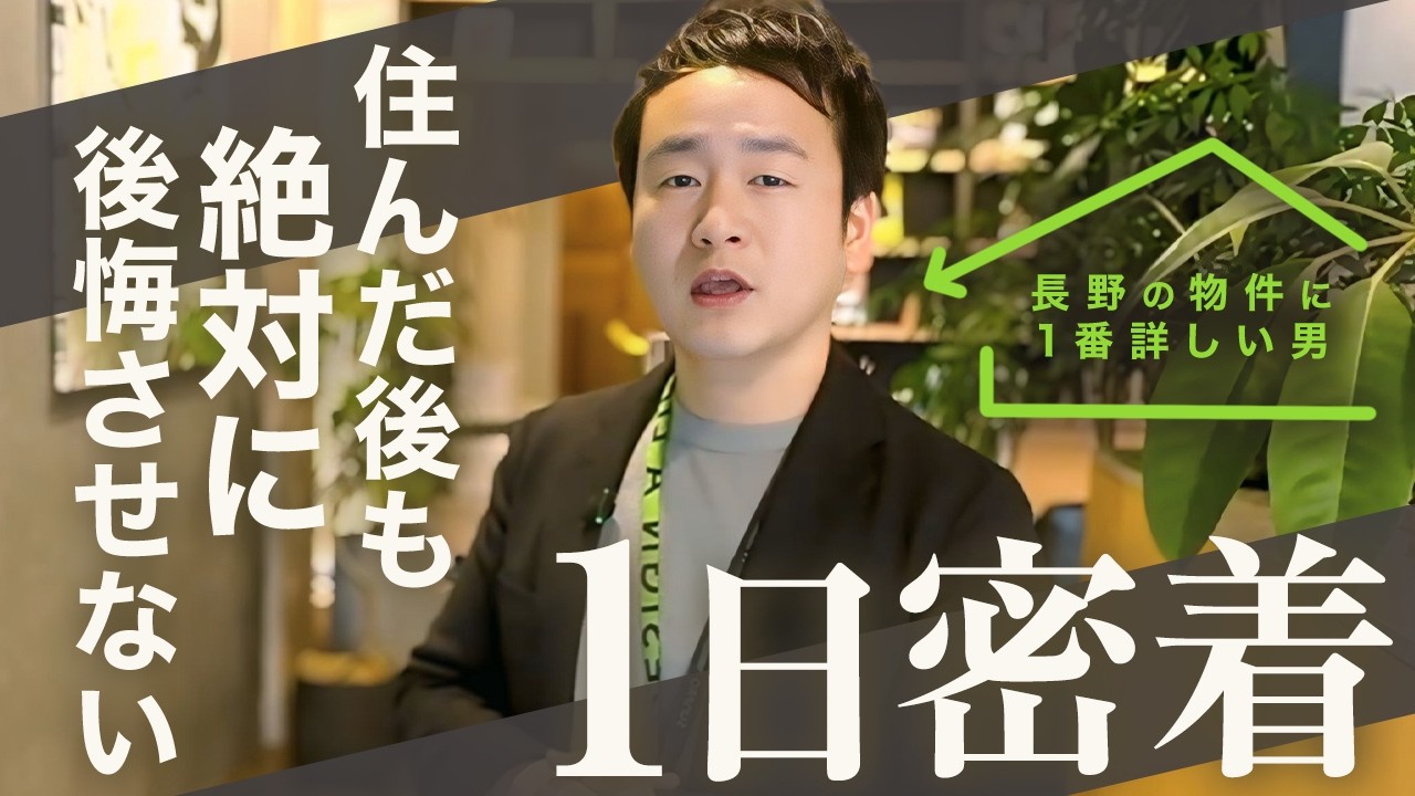 【1日密着】「性能と暮らしを本気で両立させる」信州の家づくりを支えるサンプロ設計士のしごと｜長野｜注文住宅