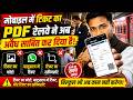 PDF Tickets Won T Work Anymore Railway S New Rule On Mobile Tickets WhatsApp Ticket Not Valid