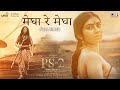 Megha Re Megha Full Video PS 2 Hindi ARRahman Mani Ratnam Jonita Gandhi Antara Nandy