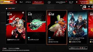 【APEX】デイリー回収しながら雑談ペックス☆《参加型》