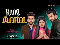 Rang Mahal | OST | Sahir Ali Bagga | Hamid Ali Naqeebi Qawwal | Har Pal Geo