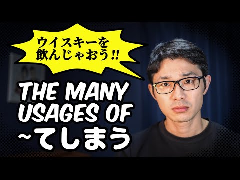 How to use てしまう