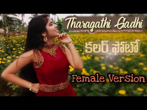 CHARISHMA NARRA Colour photo ..tharagathi gadhilo..