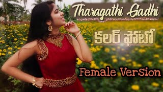 Tharagathi Gadhi Female Version  Colour Photo  Cha