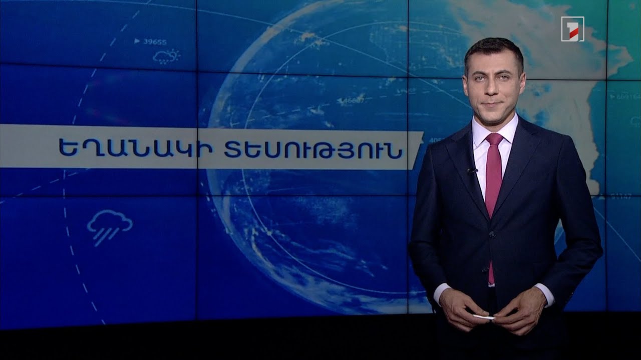 Հունիսի 15-ի եղանակային կանխատեսումները