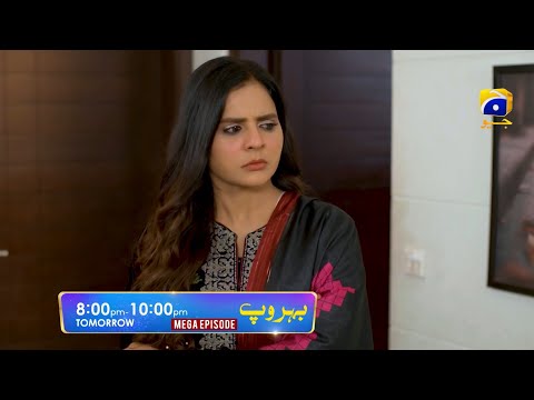 Behroop Mega Episode 80 & 81 Promo | Tomorrow at 9:00 PM Only On Har Pal Geo