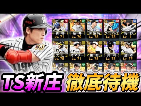 こういう何気ない日のTSで新庄監督が登場したりするのよ【#プロスピa 】#メリッサ