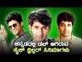 10 Must Watch Kannada dubbed movies
