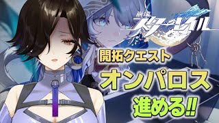 ＃46【崩壊：スターレイル】オンパロス編。サフェルが隠していた重大な秘密とは…？！【白雪 巴/にじさんじ】