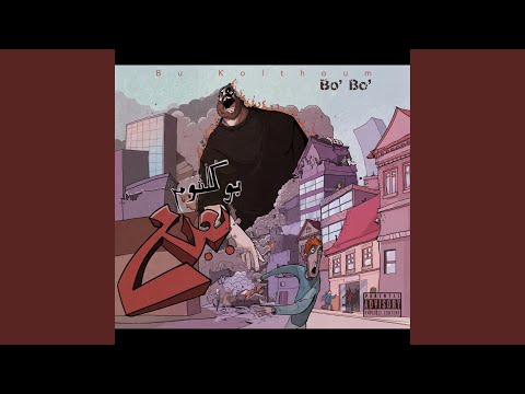 Elm Street (feat. Ghetto Queen)