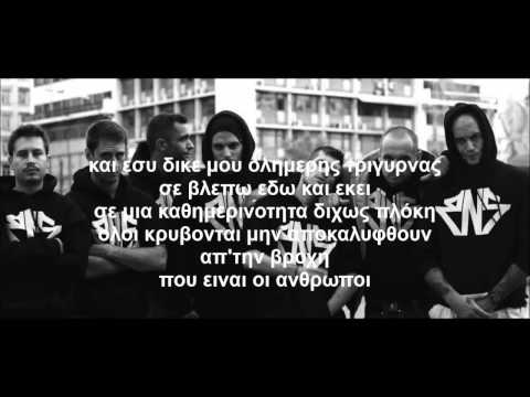 Δ.Π.Θ  x ΘΥΤΗΣ x Sadomas - 1312 (στιχοι)