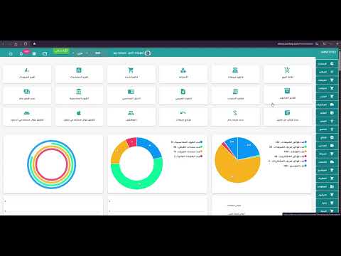 فاتورة مبيعات وفاتورة مشتريات وإضافة صنف | SmartPro ERP