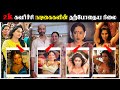 2K கவர்ச்சி நடிகைகளின் தற்போதைய நிலை Rac