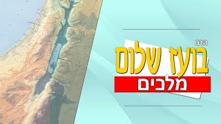 ספר מלכים א - פרק יד - מיתת בן ירבעם, הגזירה על השמדת בית ירבעם