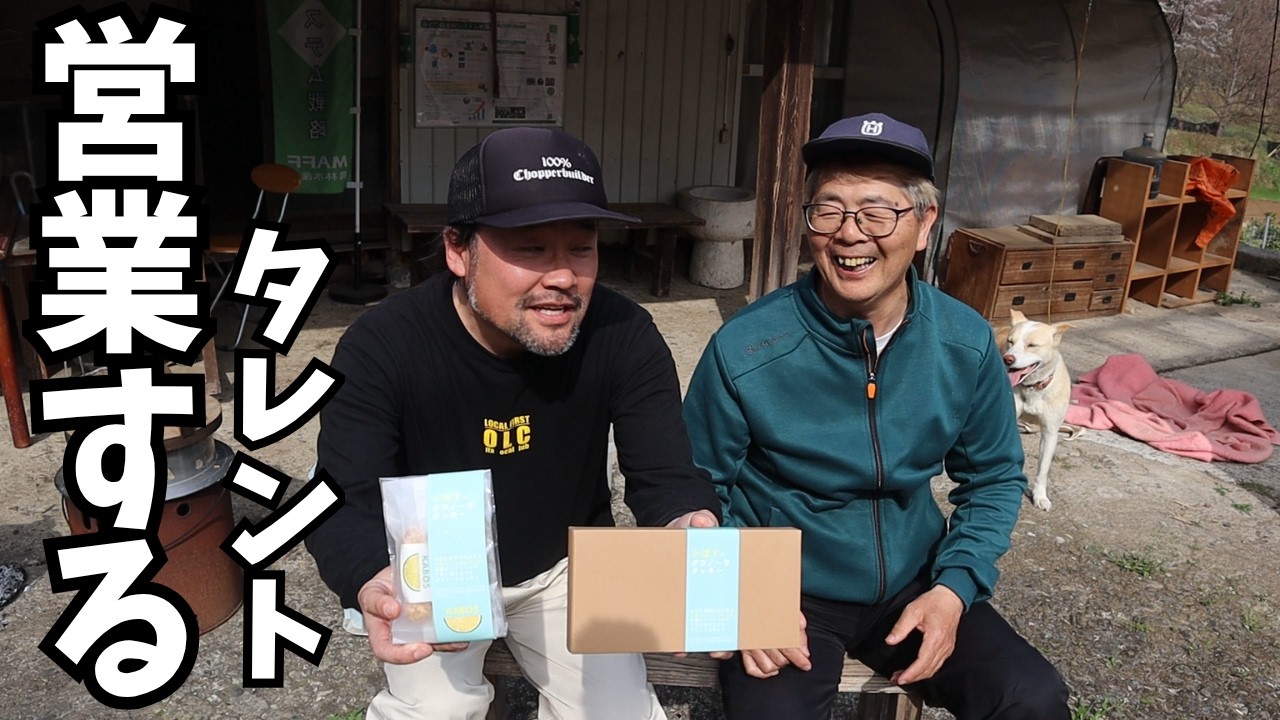 タレント森祐作さんが、クッキーもって遊びにくる！