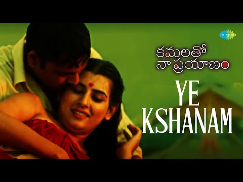 Ye Kshanam — watch video