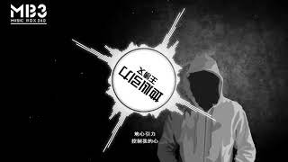 地心引力 Lyrics - 王博文「 每日歌曲推荐 #237」#歌曲的歌词