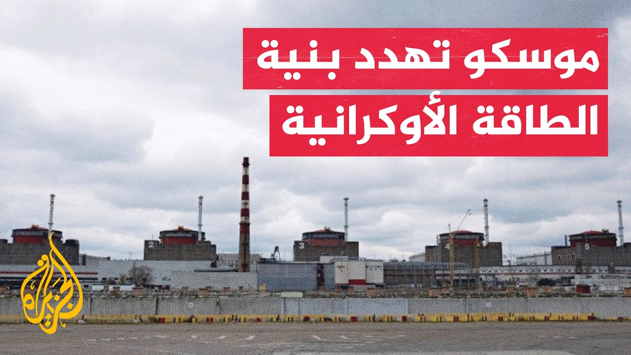 روسيا تعلن التحضير لضربات واسعة ومسيرات أوكرانية تستهدف لينينغراد وموسكو