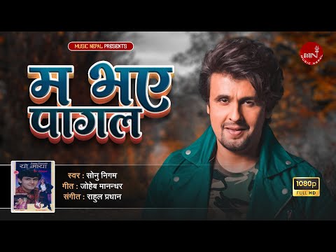 Sonu Nigam's Nepali Song | Ma Bhaye Pagal