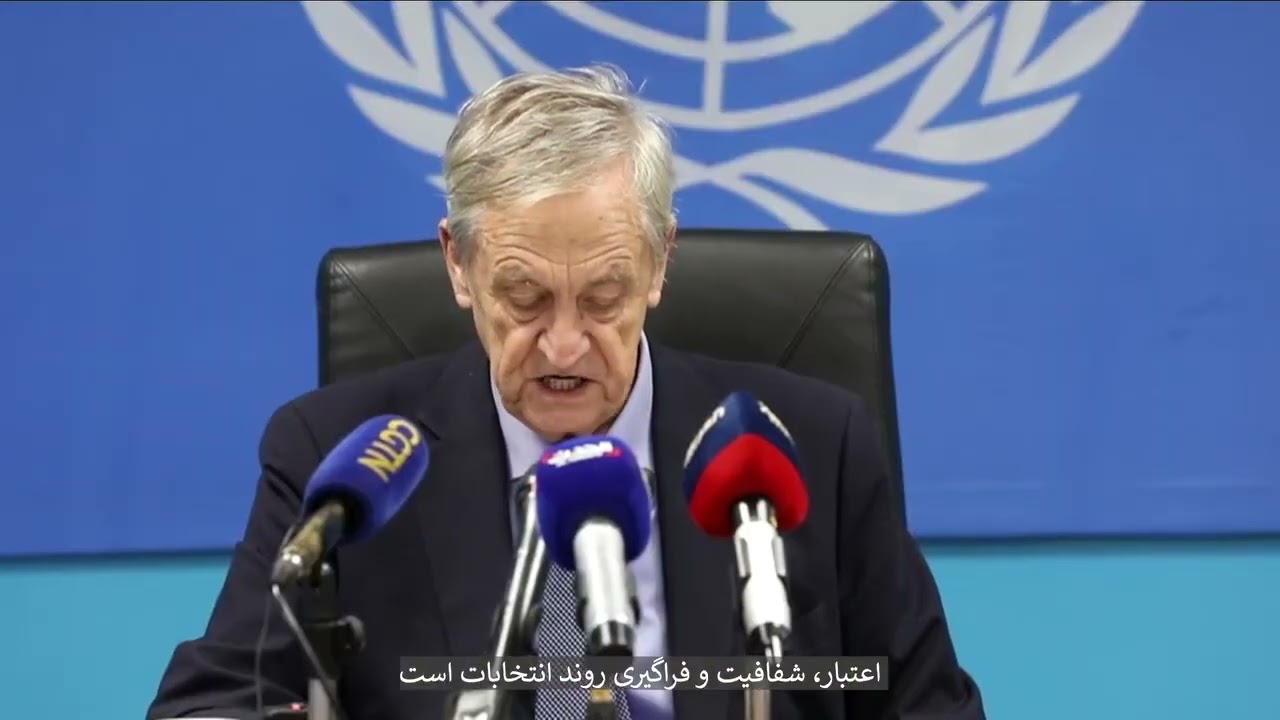 ملل متحد با اندوه عمیق درگذشت نیکولاس هیسوم یکی از نمایندگان سابق سرمنشی ملل متحد برای افغانستان...