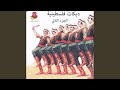Bint L Arab